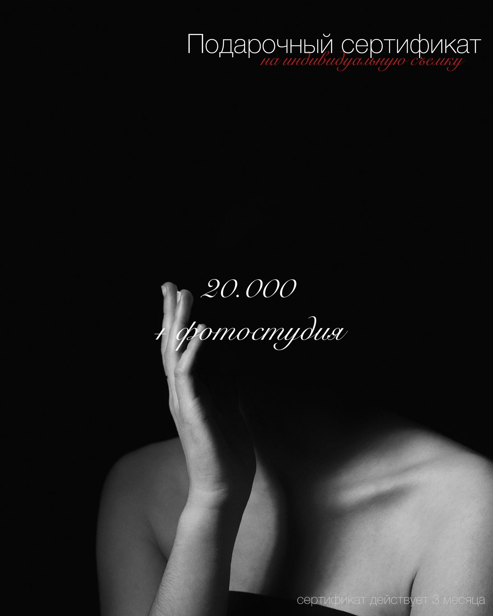 Подарочные сертификаты. Ph.daaryamur