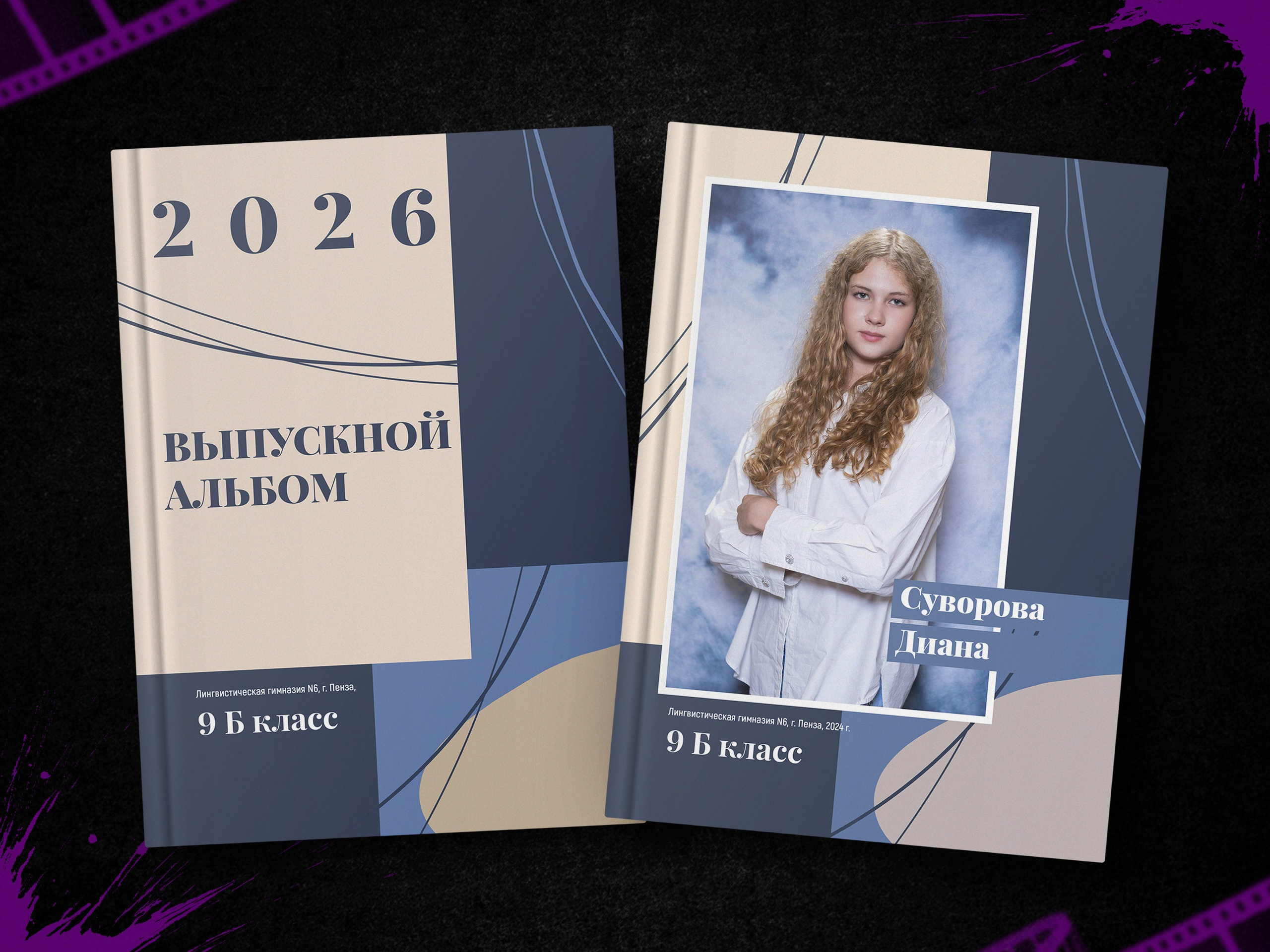 9, 11 классы, пакеты услуг. Выпускные фотоальбомы в Пензе