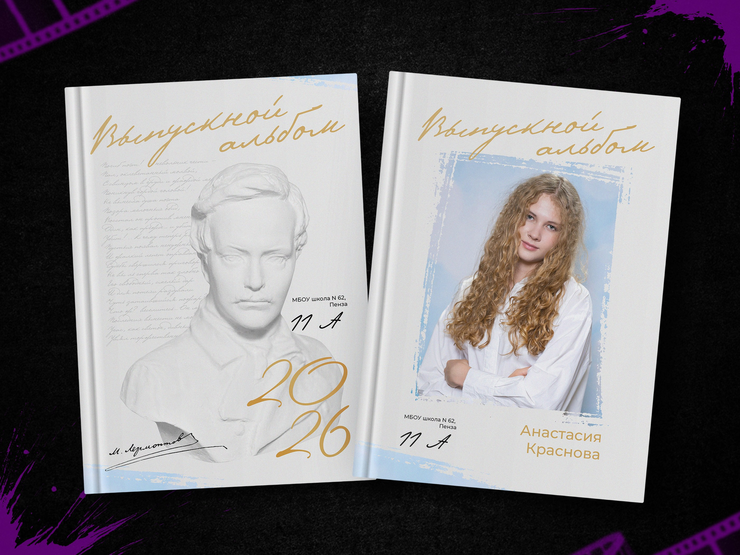 9, 11 классы, пакеты услуг. Выпускные фотоальбомы в Пензе