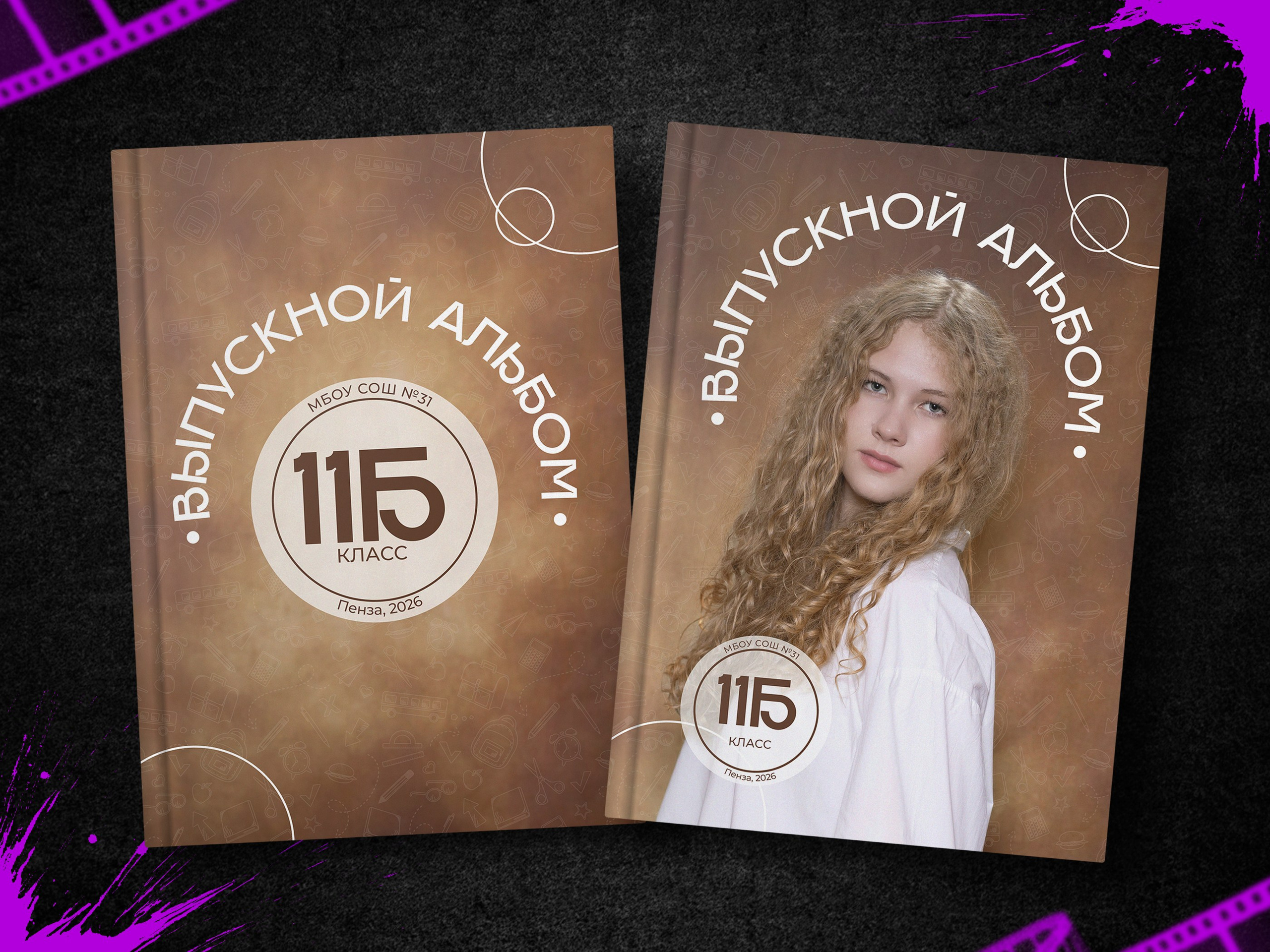 9, 11 классы, пакеты услуг. Выпускные фотоальбомы в Пензе