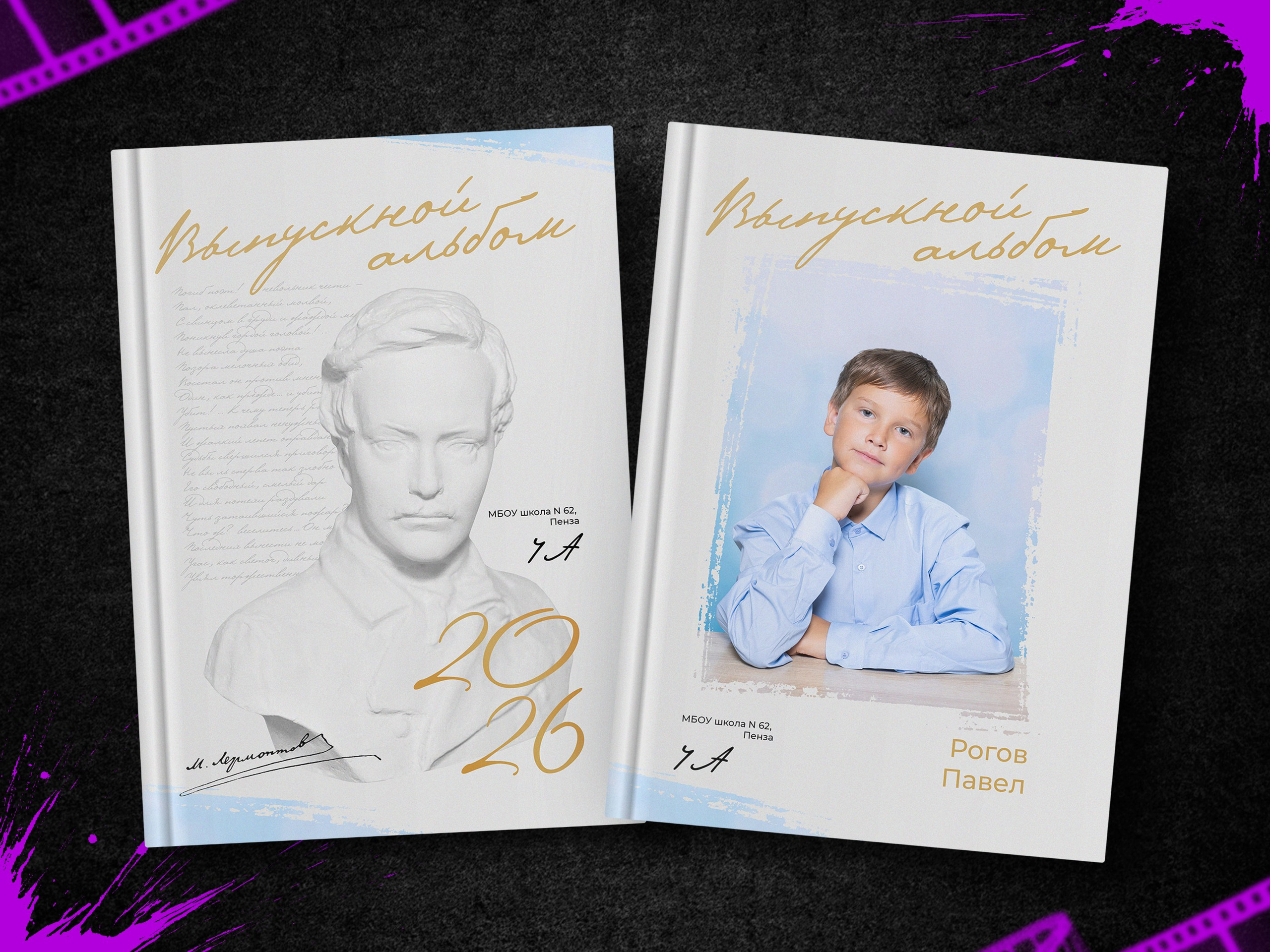 Начальная школа, пакеты услуг. Выпускные фотоальбомы в Пензе