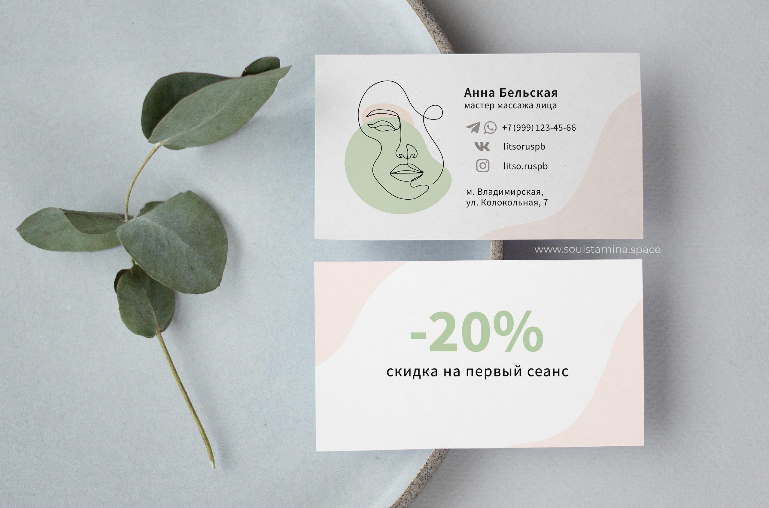 Мастер массажа лица. Soulstamina ~ graphic designer & visual artist from St.Petersburg