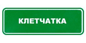 Функциональное питание Гринвей