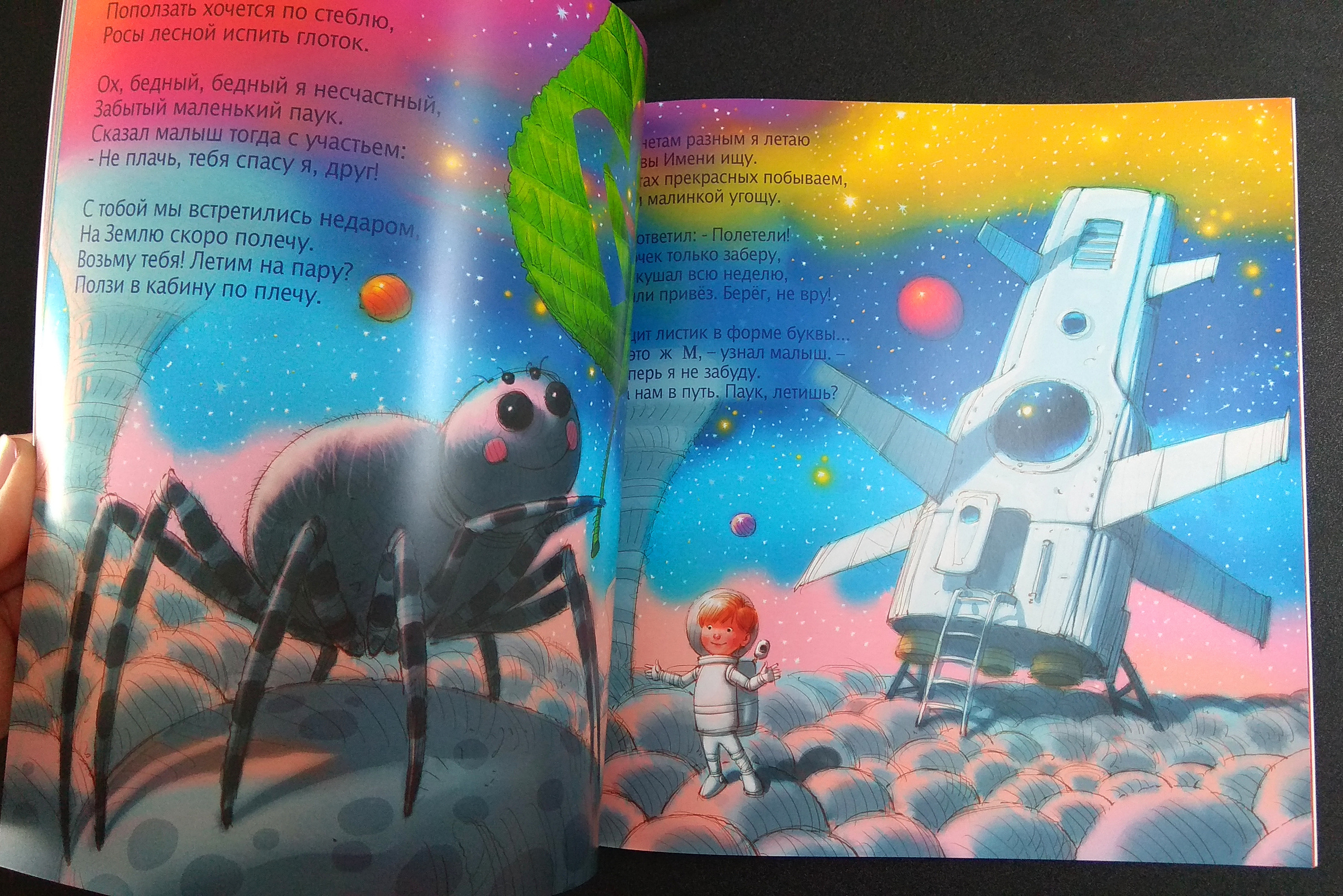 Книга о вашем ребенке