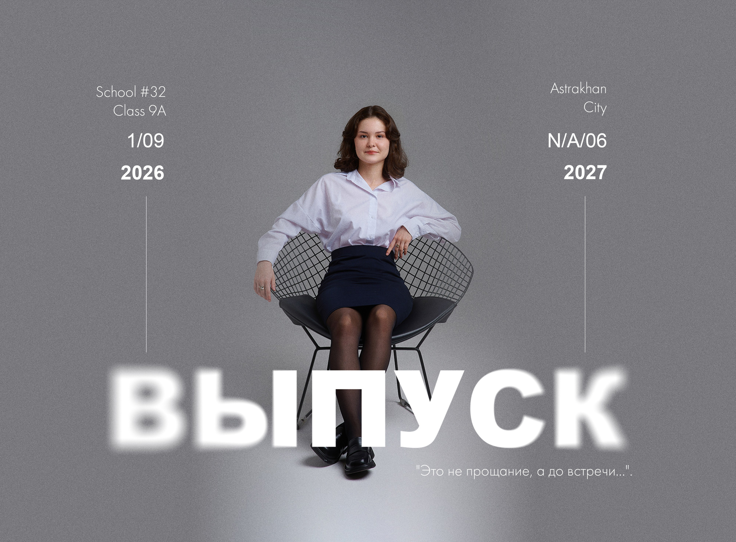 СТАРШИЕ КЛАССЫ. Студийный, семейный, свадебный, фэшн и ню фотограф в Астрахани, производство выпускных альбомов. Руслан Кондрашин