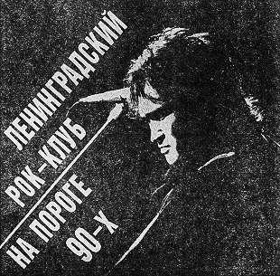 Афиши, связанные с русским роком. Soulstamina ~ graphic designer & visual artist from St.Petersburg