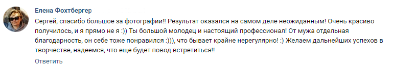 Отзывы. Фотограф Serg-Epic — Сергей Клепиков