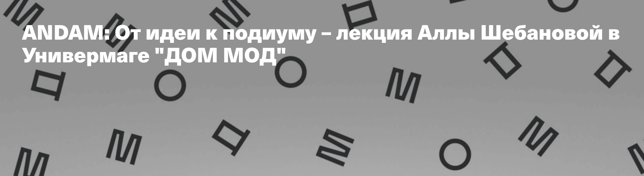 Алла Шебанова