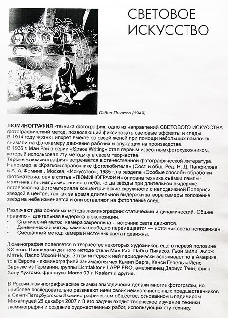 СВЕТОВОЕ ИСКУССТВО 2012 - Люминография - luminografia.ru