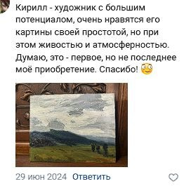 Отзывы. Кирилл Агеев художник Санкт-Петербург