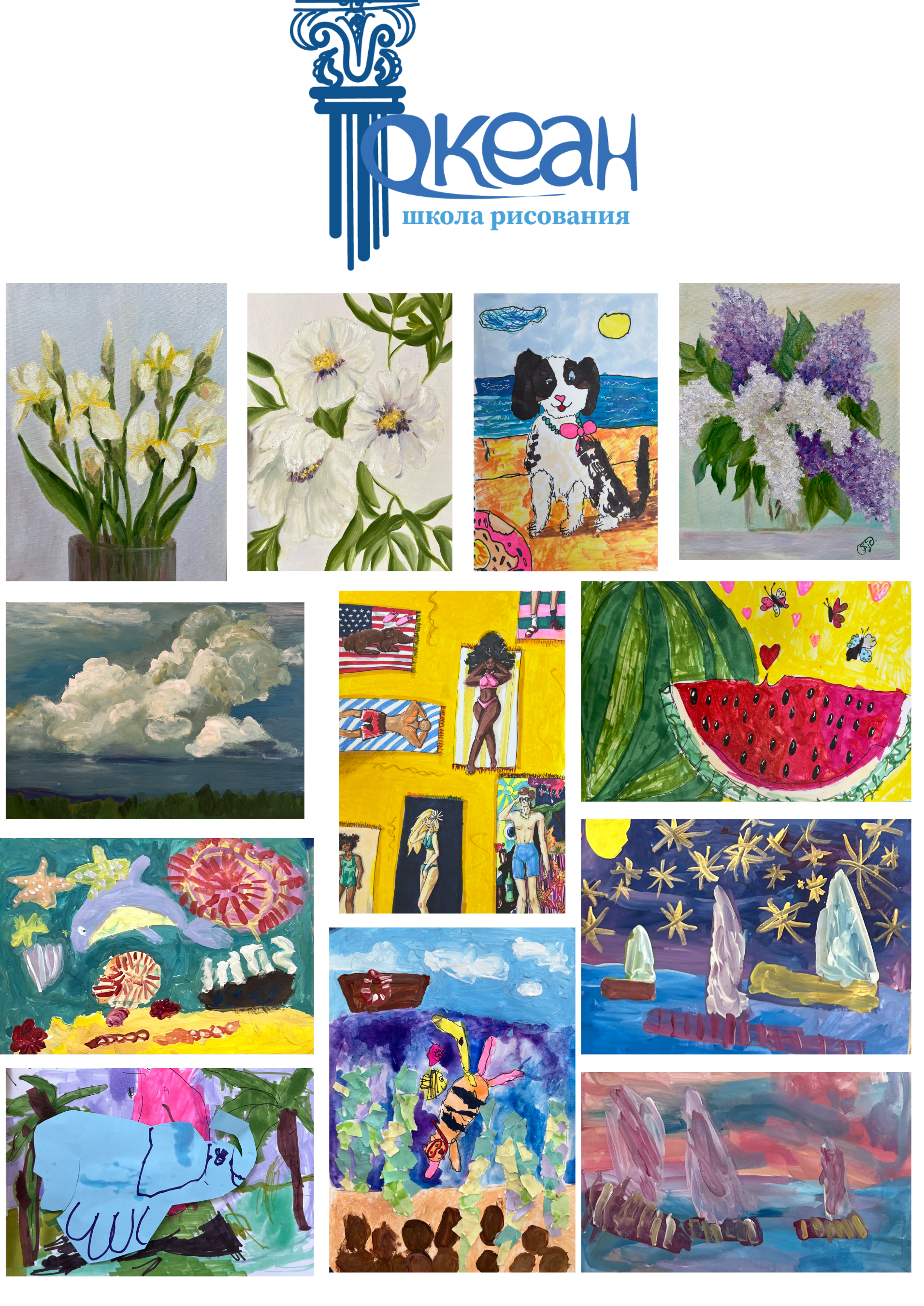 Контакты. Школа рисования Океан для детей и взрослых в Самаре