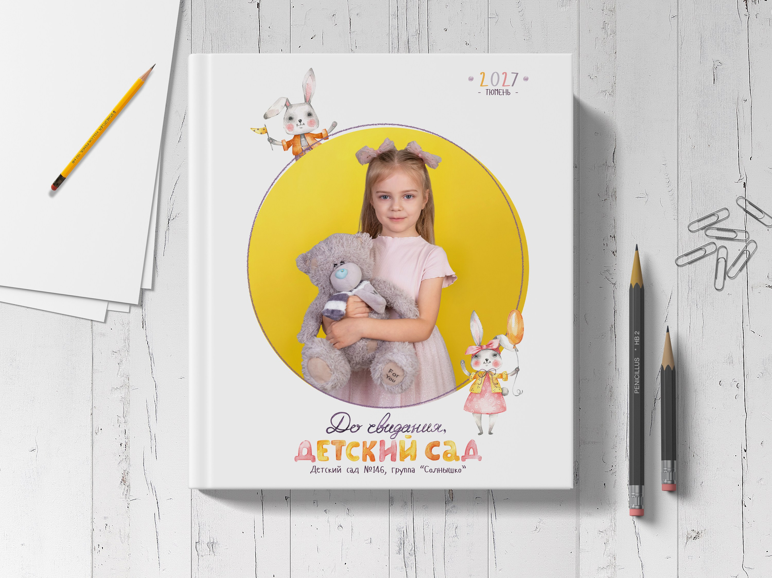 Выпускной альбом для детского сада: сохраните яркие моменты Тюмень