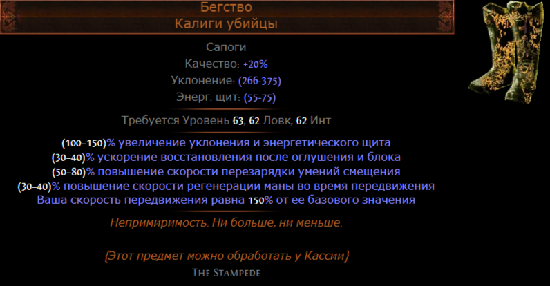 Билд через вихрь в пое. Билды и гайды по Path of Exile и Path of Exile 2