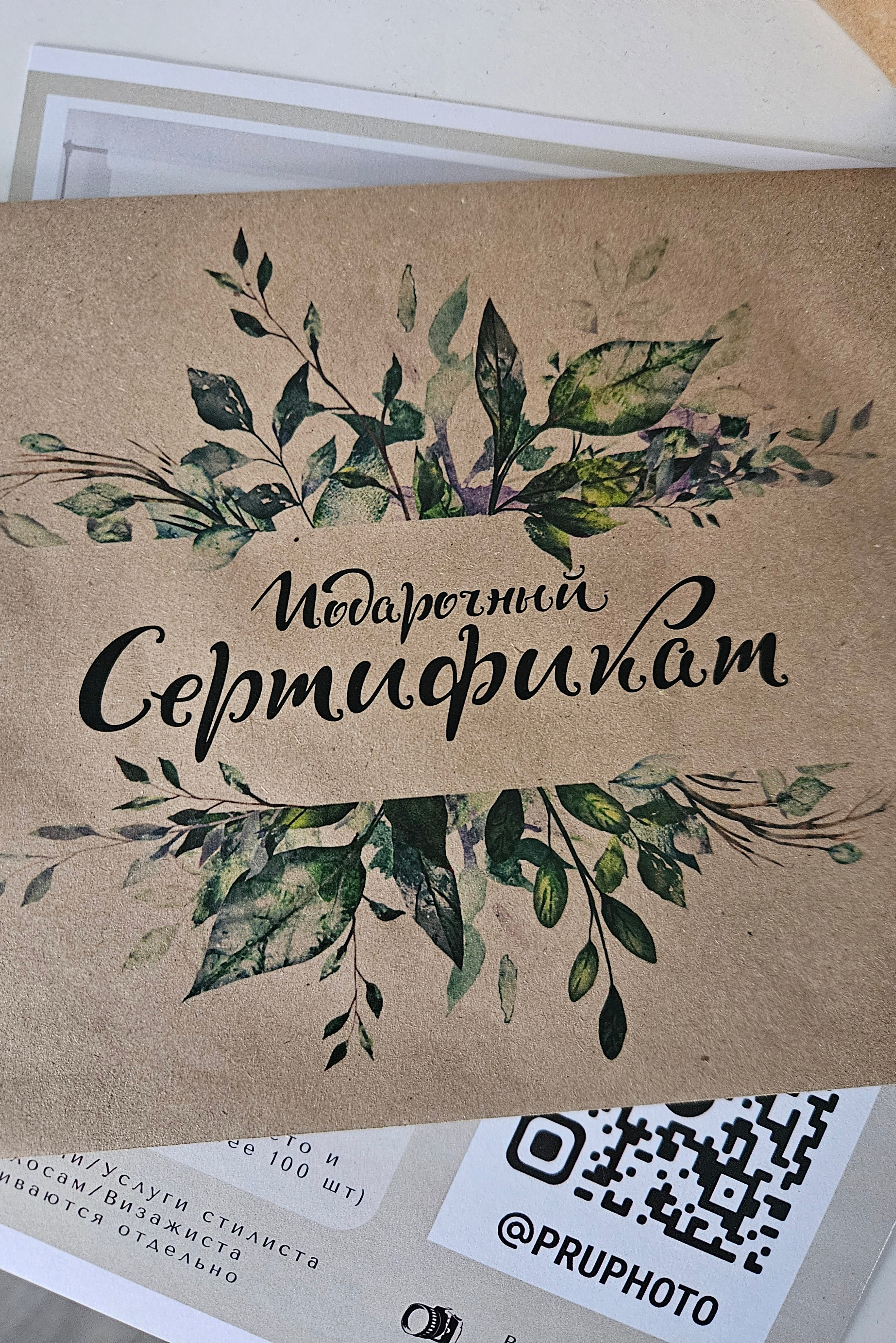 Подарочный сертификат. Фотограф в Санкт-Петербурге Катя Прудникова