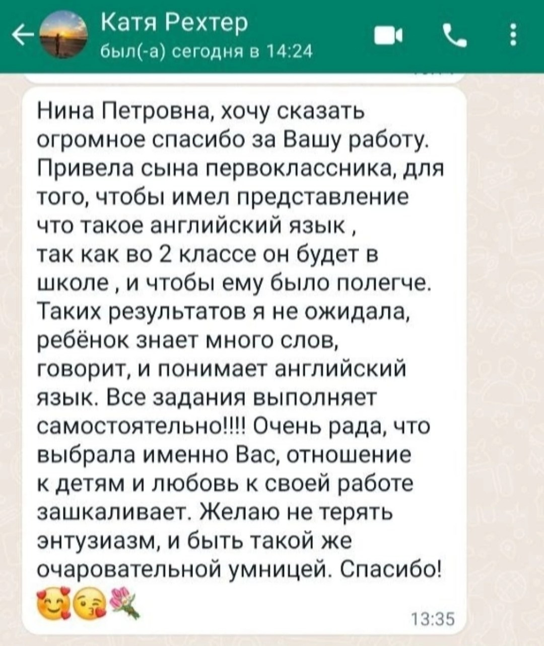 Английский класс, курсы иностранных языков