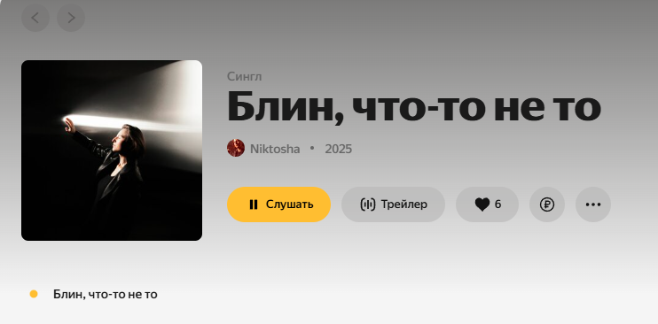 Niktosha. Фотограф из Москвы — DASHA NOVA | Авторская фотография в разных жанрах