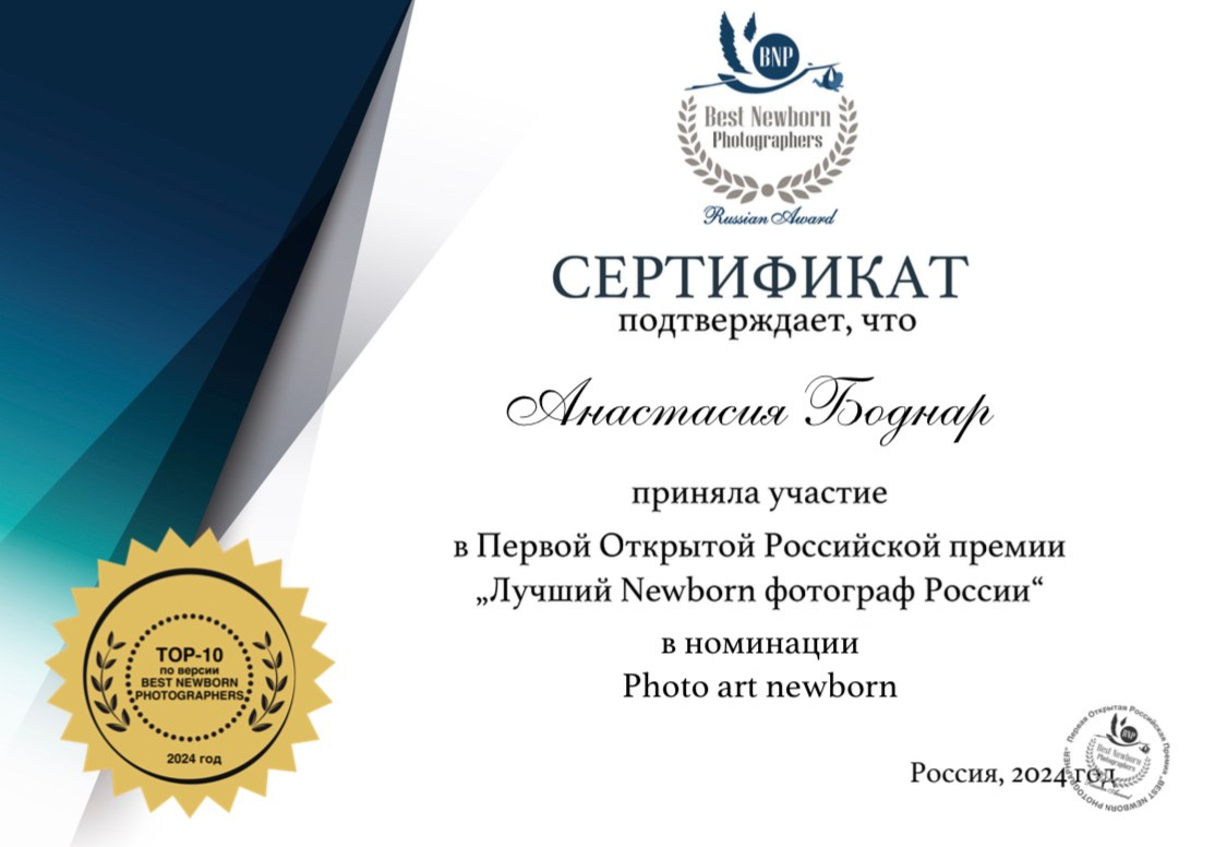 Фотограф новорождённых NEWBORN в Москве и МО — Анастасия Боднар