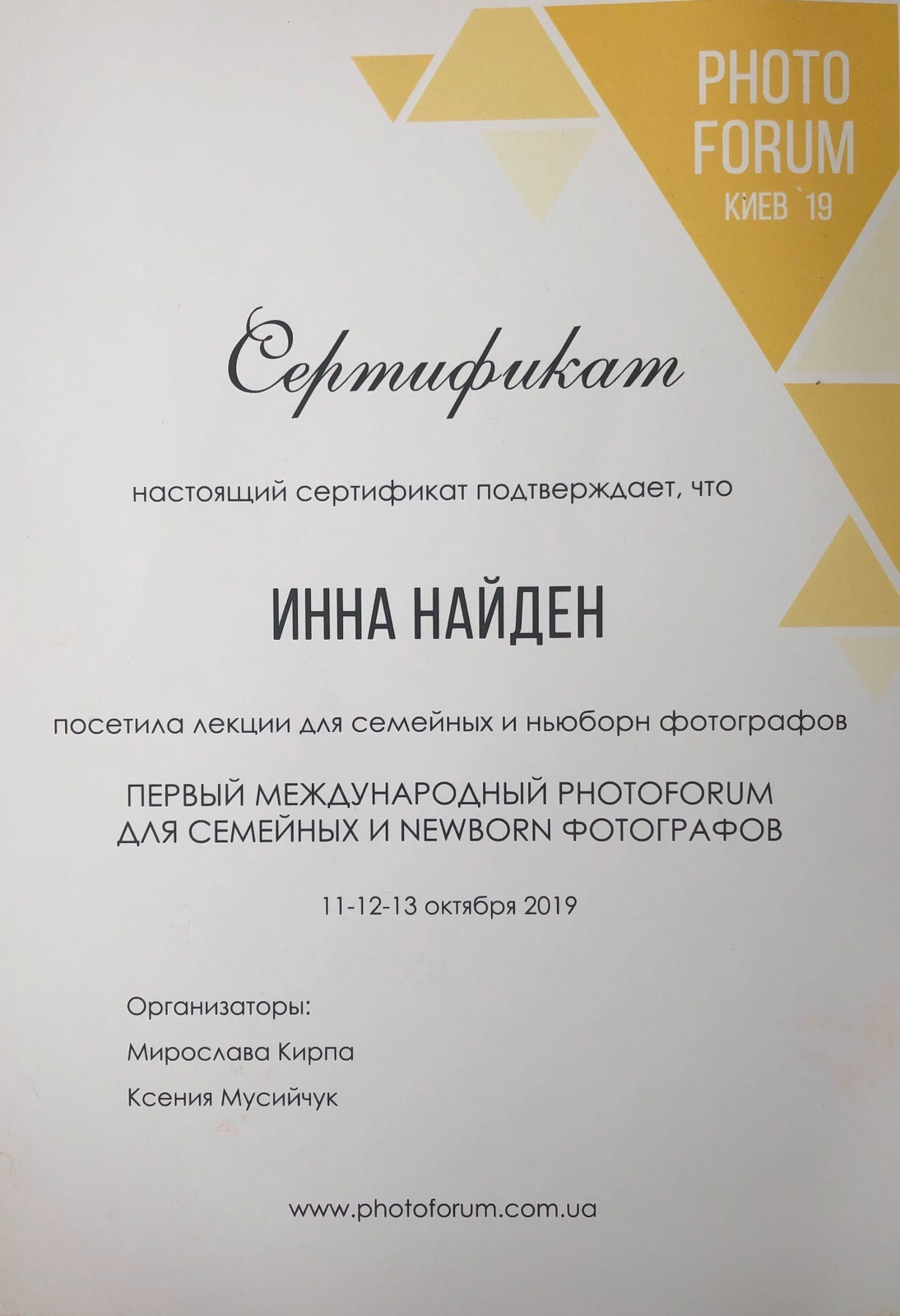 Фотограф в Ялте Инна Найден. Детский и семейный фотограф