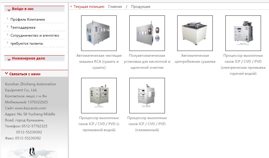 Kunshan Zhicheng Automation Equipment Co., Ltd. Vito-technics,ru