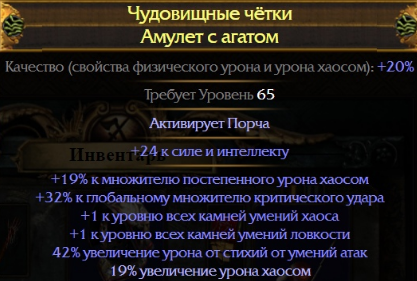 Билд на чемпиона через токсичный дождь. Билды и гайды по Path of Exile и Path of Exile 2
