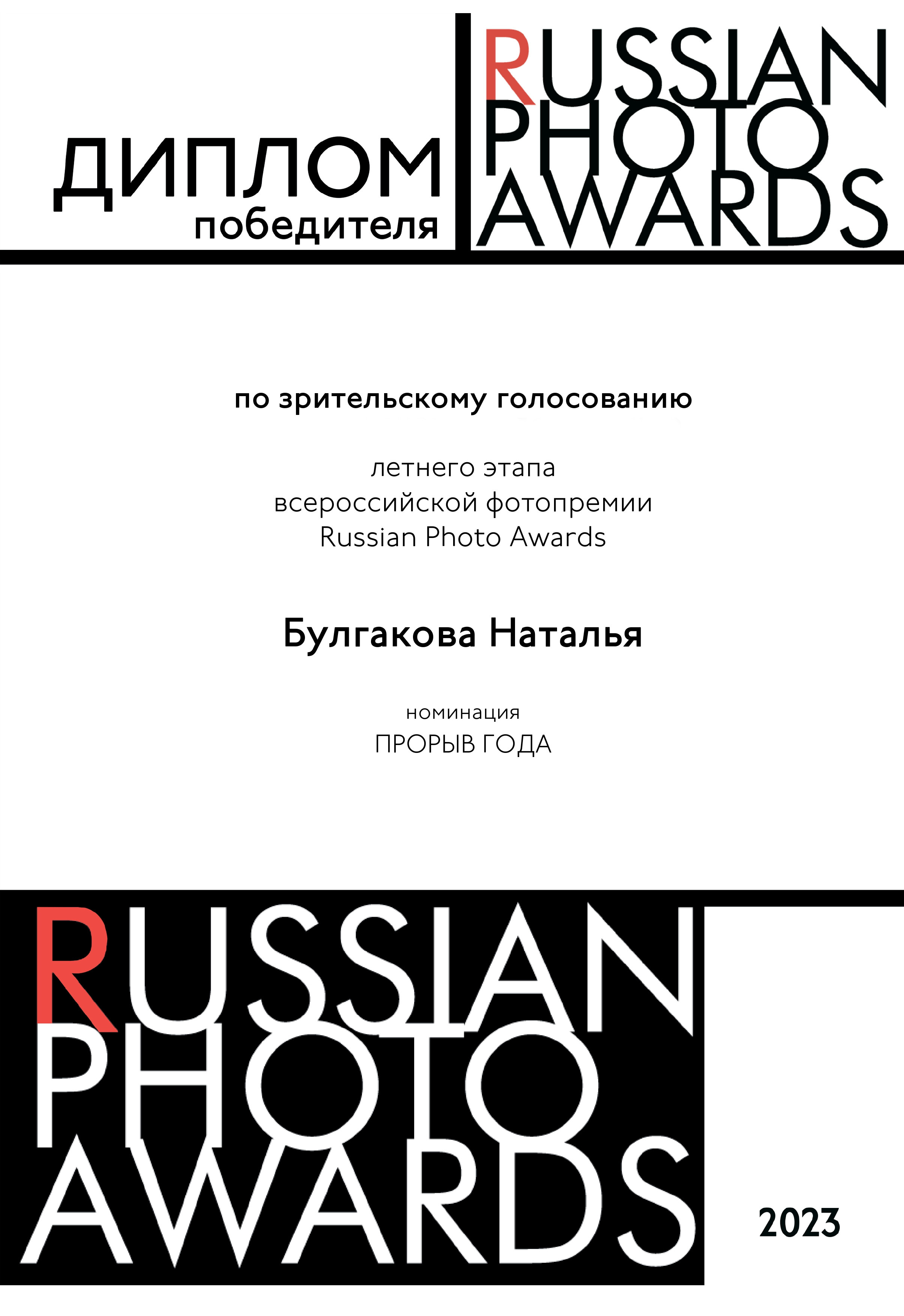 Обо мне. Фотограф новорождённых в Санкт-Петербурге Наталья Булгакова