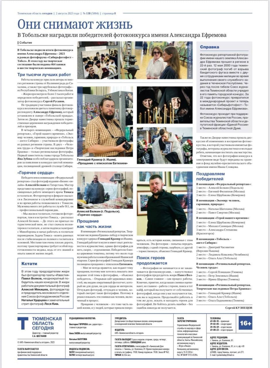 Публикации. Event фотограф Степанова Александра