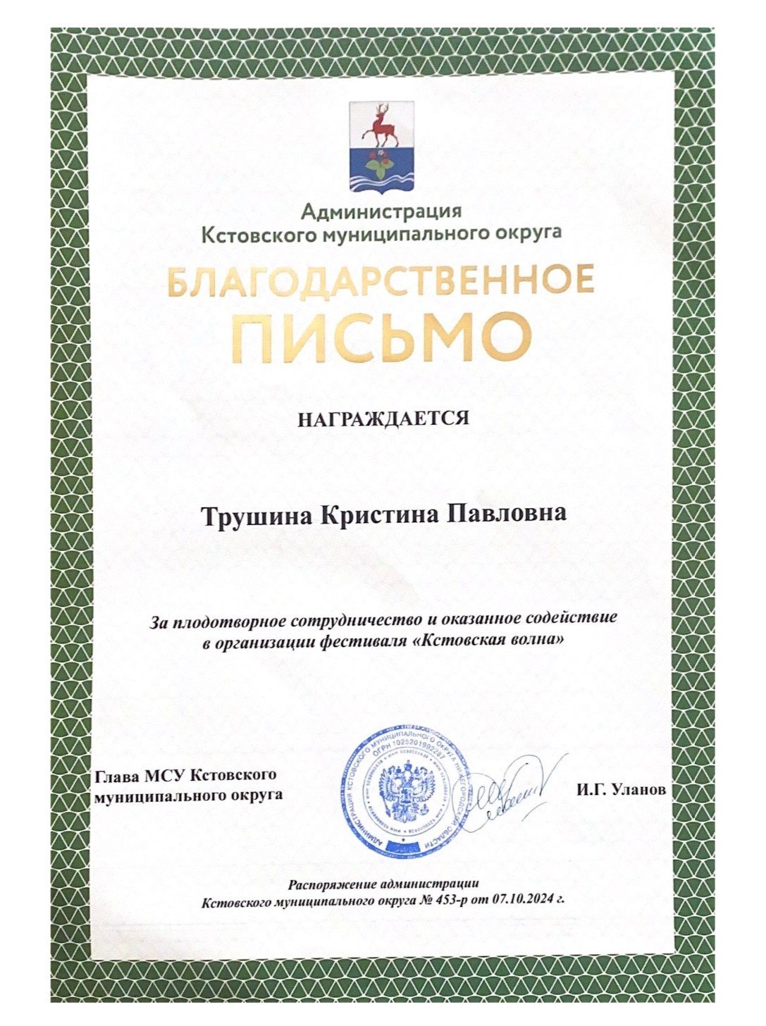 Индивидуальный и свадебный фотограф в Нижнем Новгороде Трушина Кристина