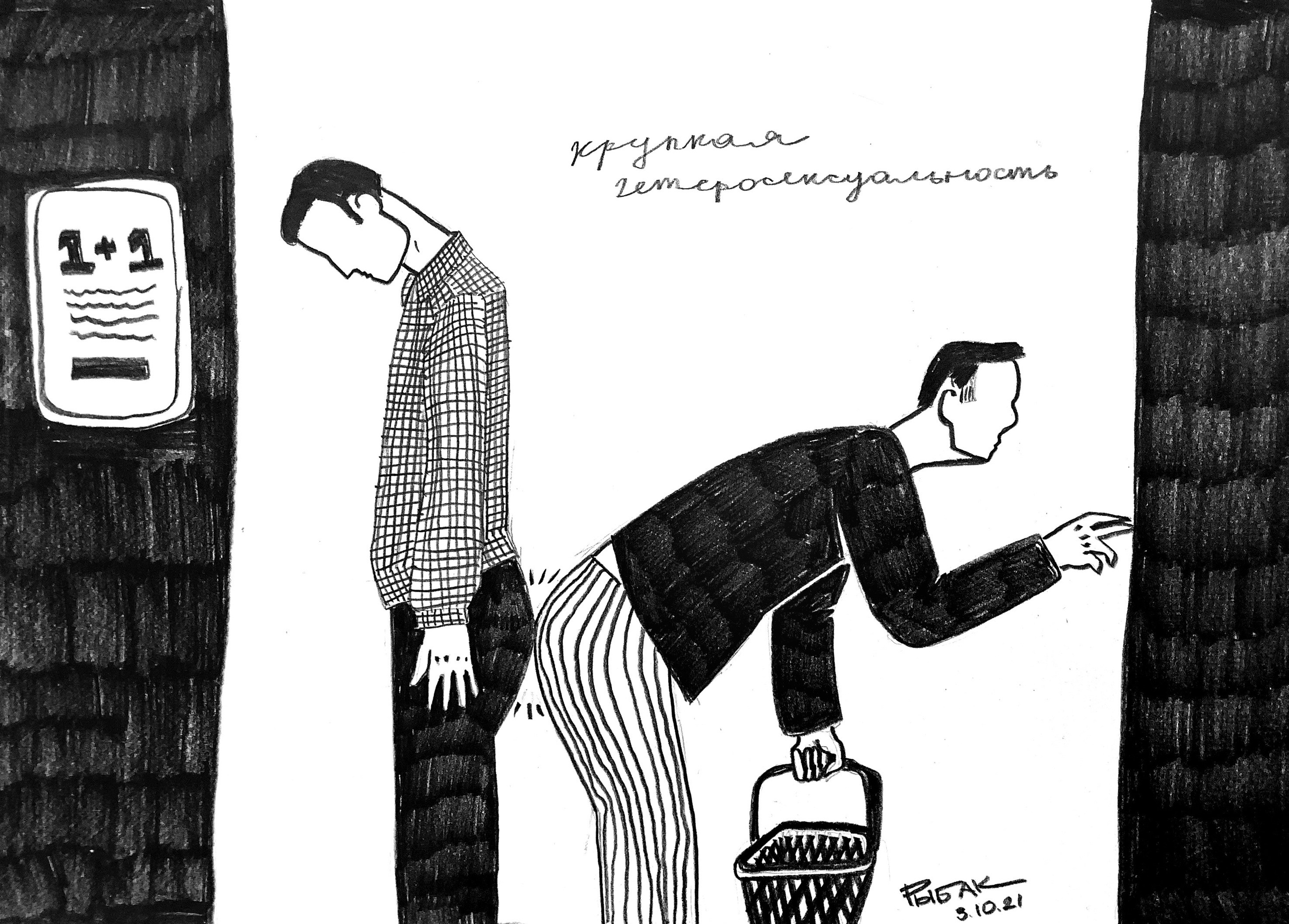 Серия Абсурдомы. Художник Рыбак Николай