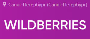 3D съемка для Wildberries