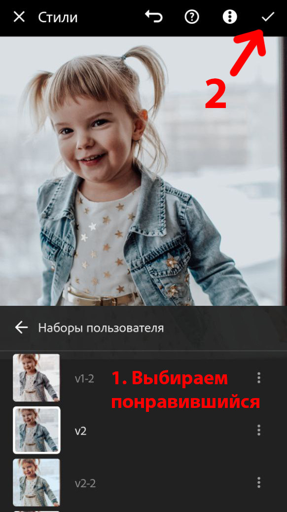 Инструкция на Android. Via_photo