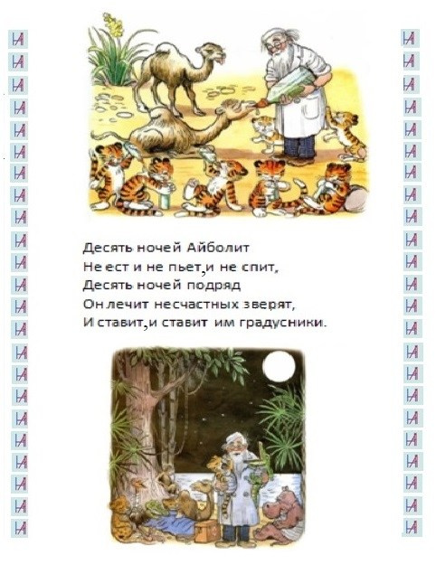 К. Чуковский. Matryoshka64