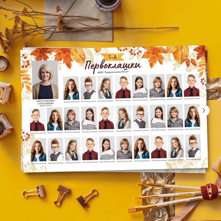 Проект «Осень, школа, Новый год! для классов. Фотограф Лодейное Поле Екатерина Герасимова в Санкт-Петербурге и Лен. области