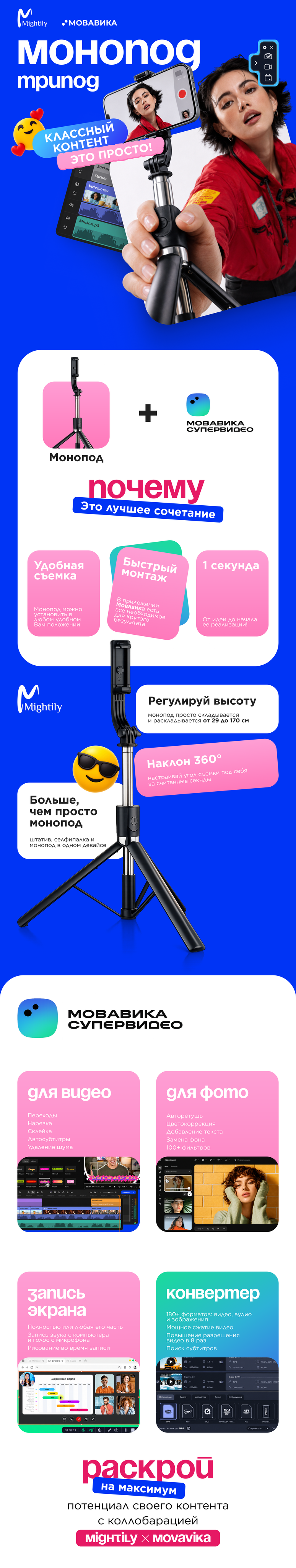 Рич-контент. Веб-дизайнер Москва