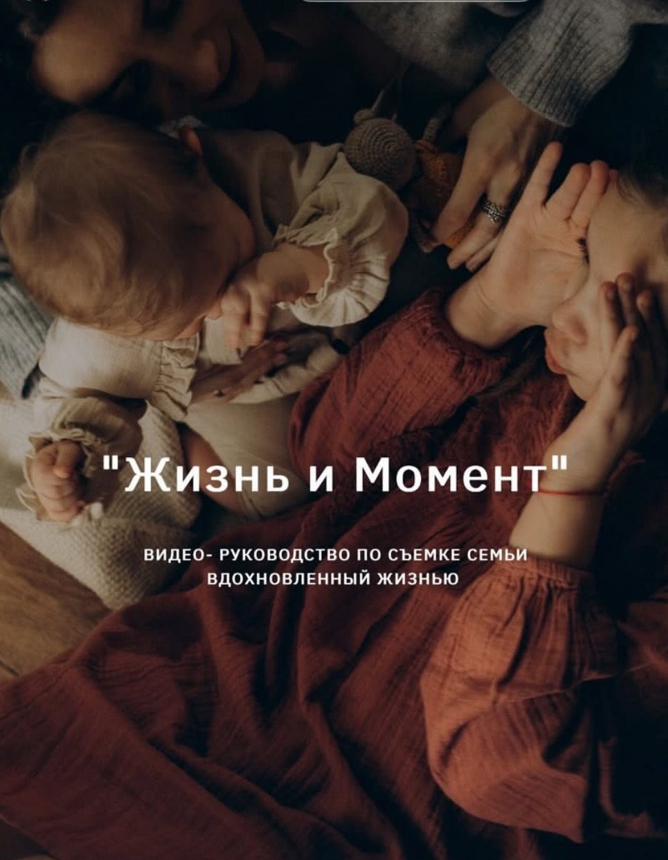 ЛАВКА для творца. Фотограф Аня Райли