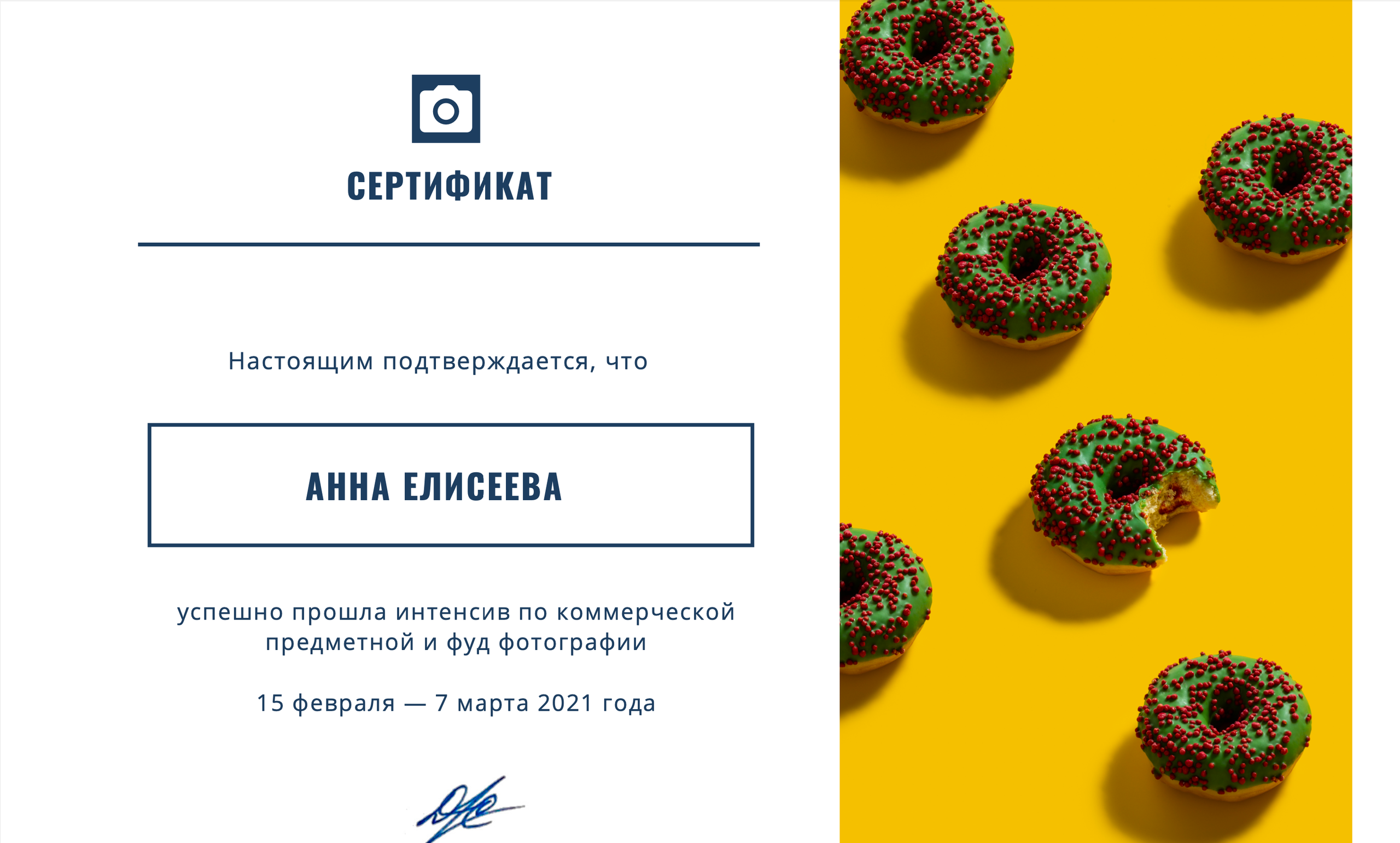 Обо мне. Предметный фотограф Казань Анна Елисеева