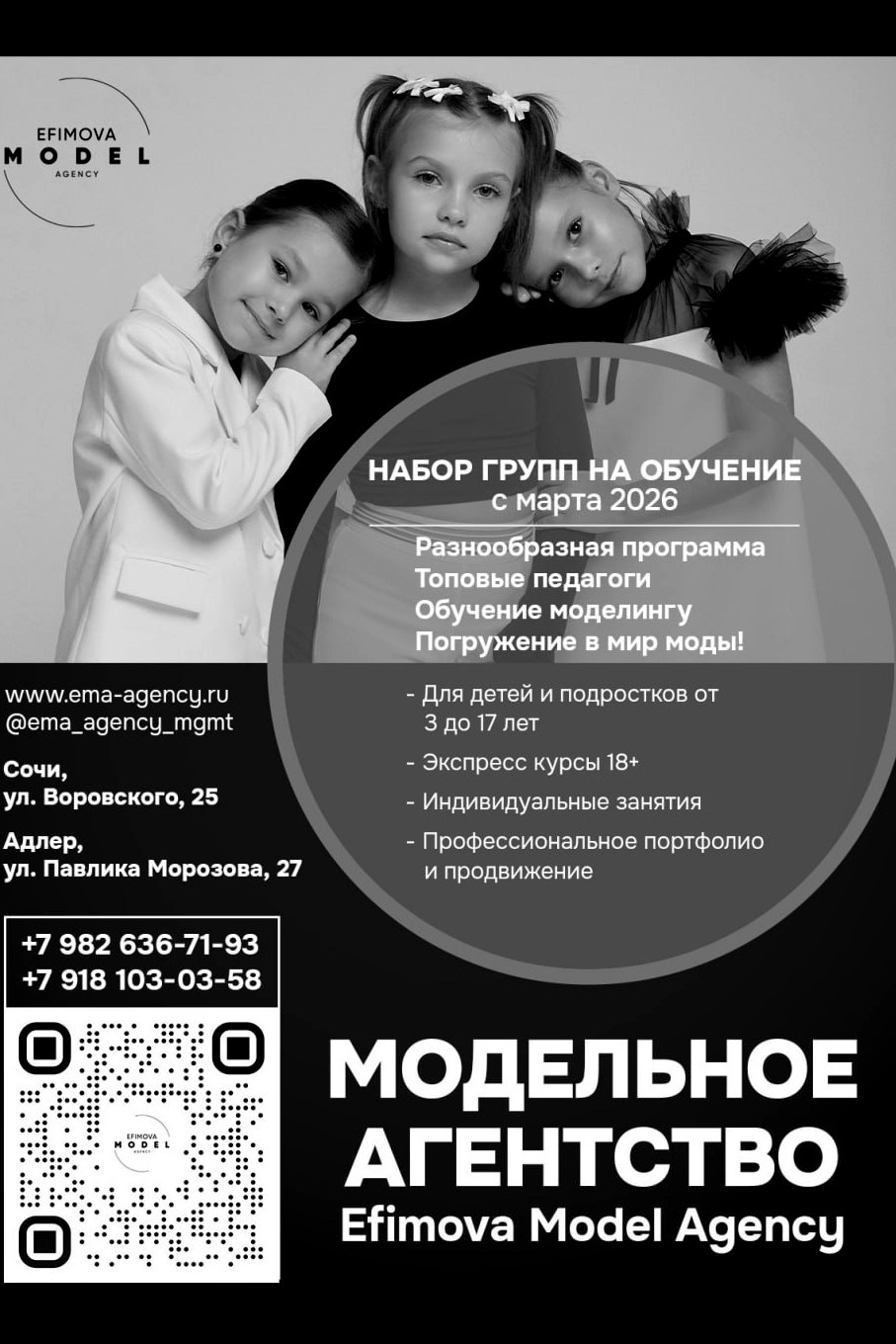 Efimova Model Agency