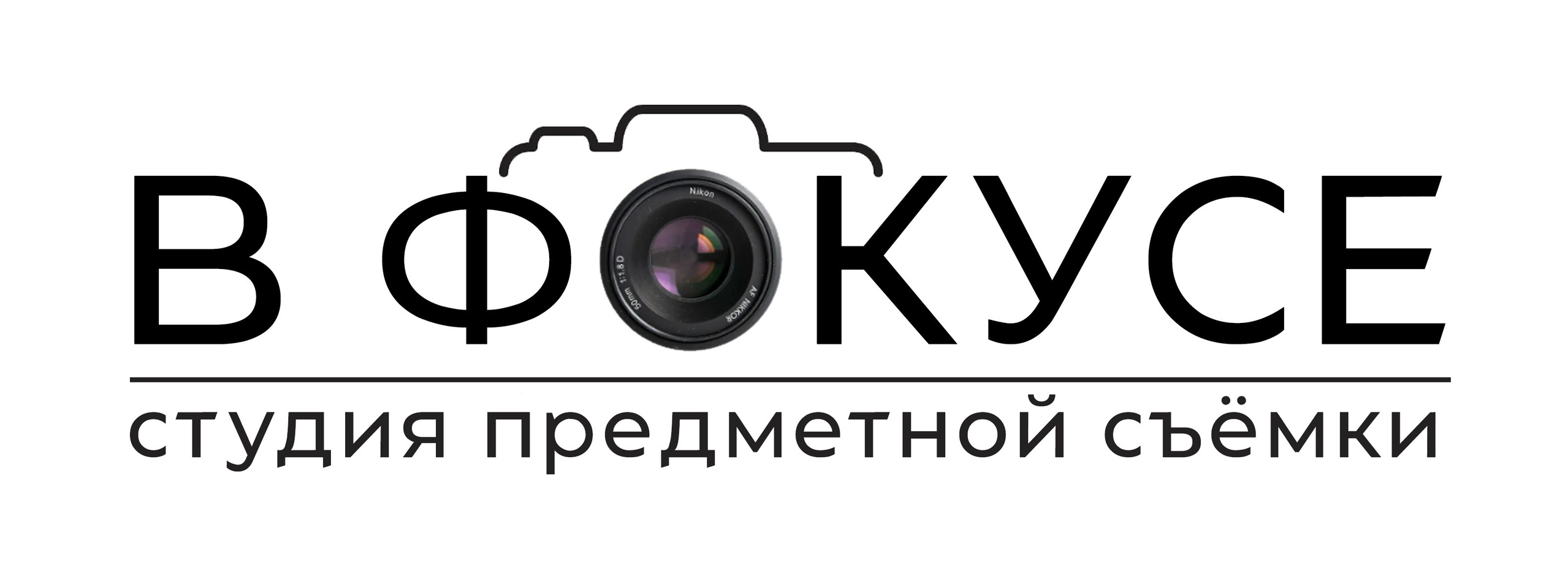 Своя фотостудия. Предметный фотограф, маркетплейсы г. Оренбург Станкевич Тамара