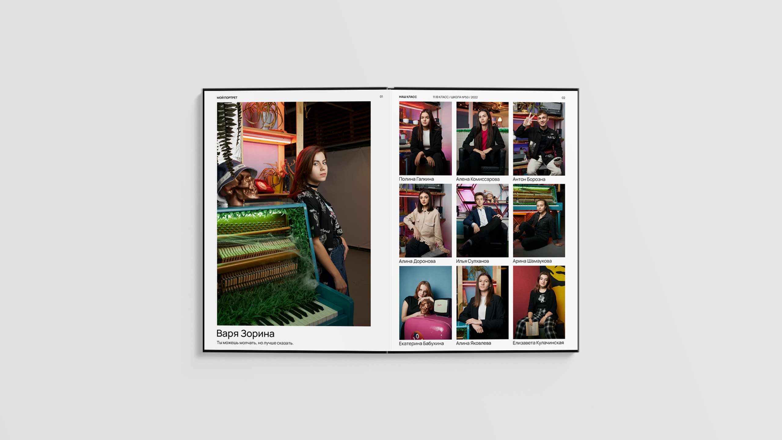 Альбом «S». Неколхозный Выпускной альбом | Белгород, Екатеринбург