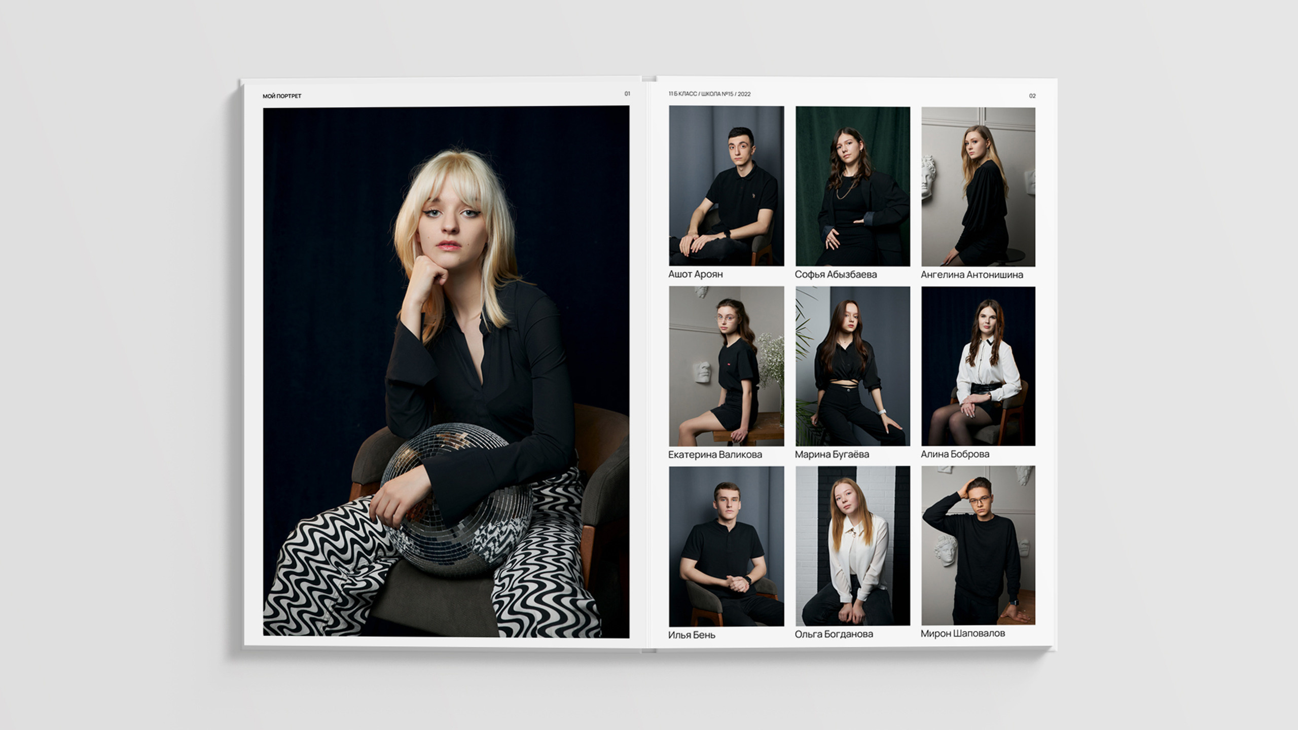 Альбом M. Неколхозный Выпускной альбом | Белгород, Екатеринбург