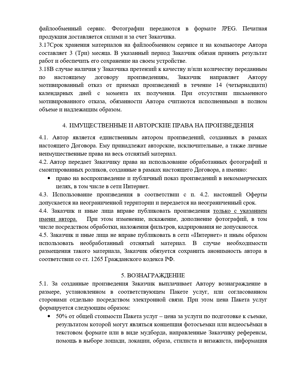 Фотосессия с лошадьми в СПб. Конный фотограф Яна Орлова. Оферта. Конный фотограф Яна Орлова. Фотосессии с лошадьми в Санкт-Петербурге