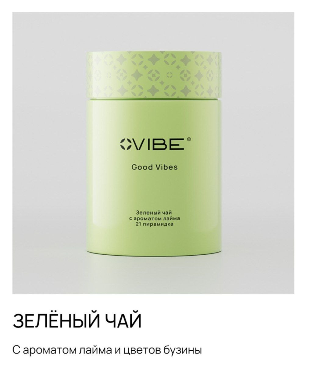 Вкусная и полезная еда. Сайт-магазин продукции компании VIBE. Предложение о партнерстве