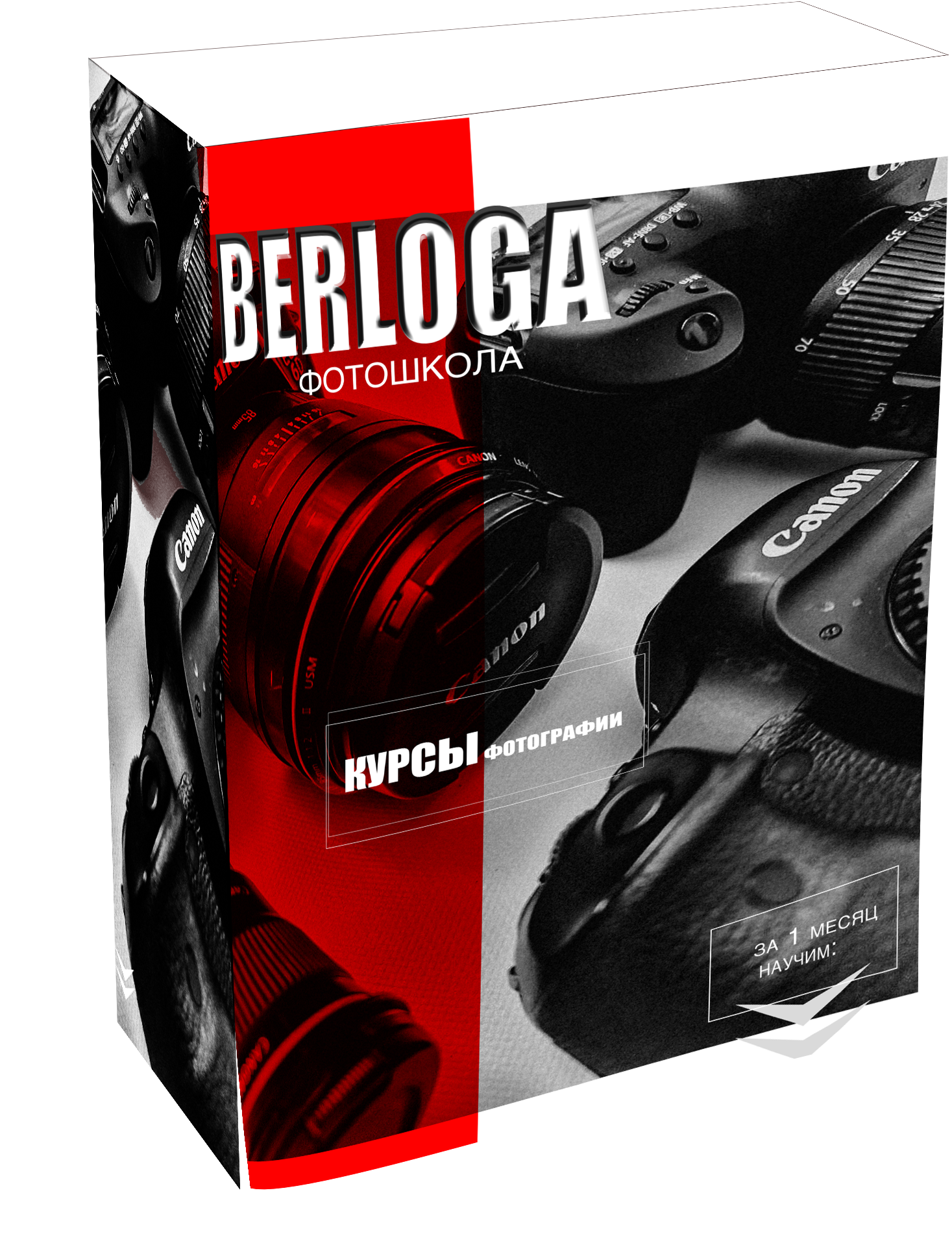 ФОТОШКОЛА. Фотостудия в Мариуполе «Берлога»