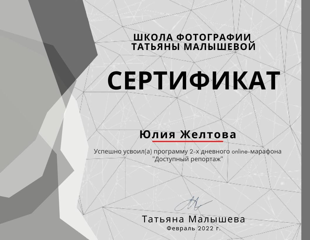 О себе. Фотограф в Ростове-на-Дону Юлия Желтова