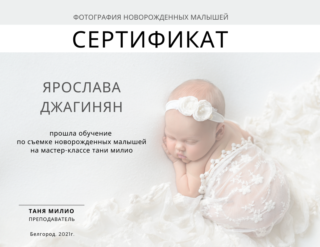 Джагинян Ярослава - фотограф новорожденных в г. Воронеже. Фотограф новорожденных Воронеж