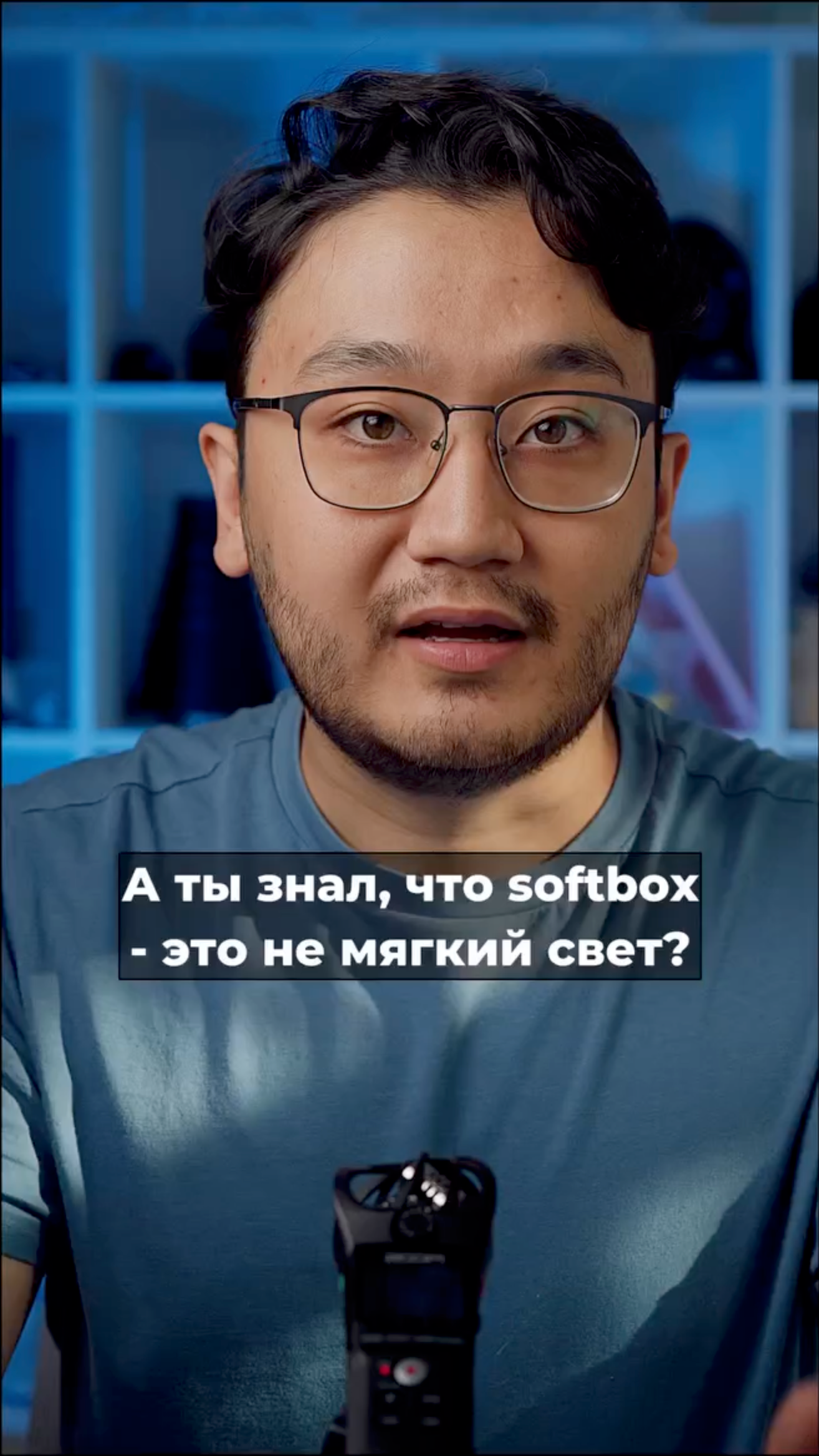 Скриншот из видео Руслана Муратова (himark.kz) с фразой «А ты знал, что softbox — это не мягкий свет?»