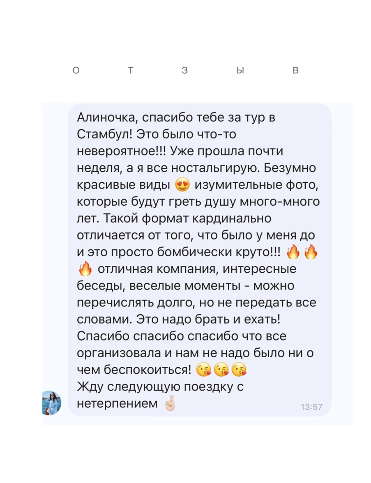 ТУТ ВСЕ ОТЗЫВЫ И НЕБОЛЬШИЕ ВИДЕО. Авторские туры для девушек. путешествия, тут можно купить тур