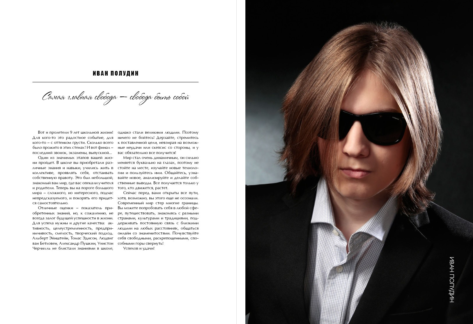 Выпускной альбом в Ростове-на-Дону