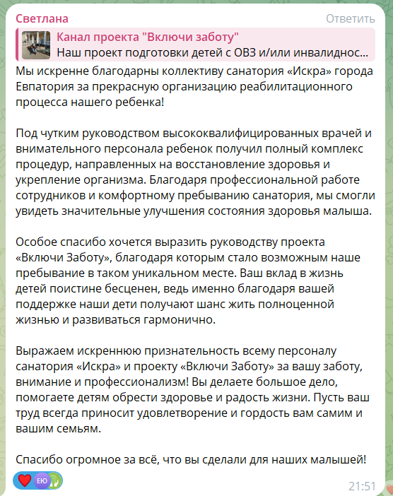 Проект «Включи заботу». АНО «Центра социальных проектов «Путь в большой мир»