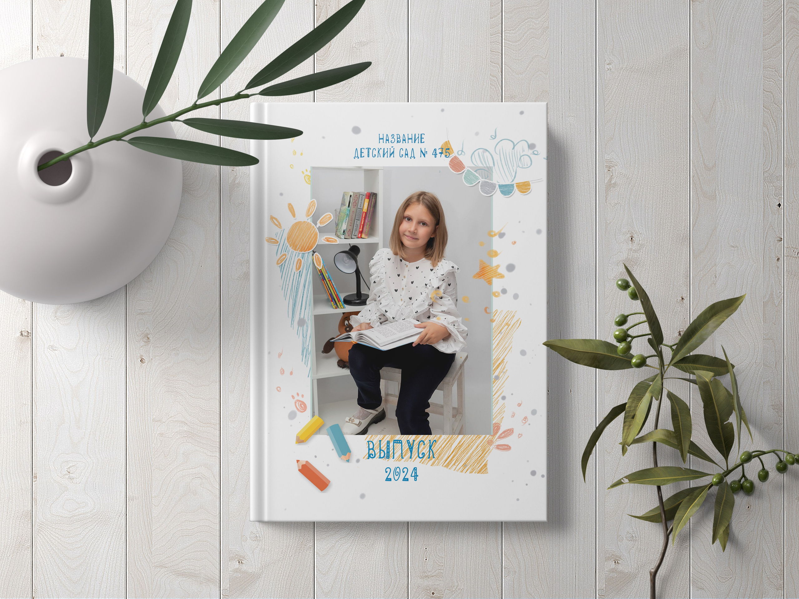 Красивая фотокнига на 4 разворота для детского сада.
