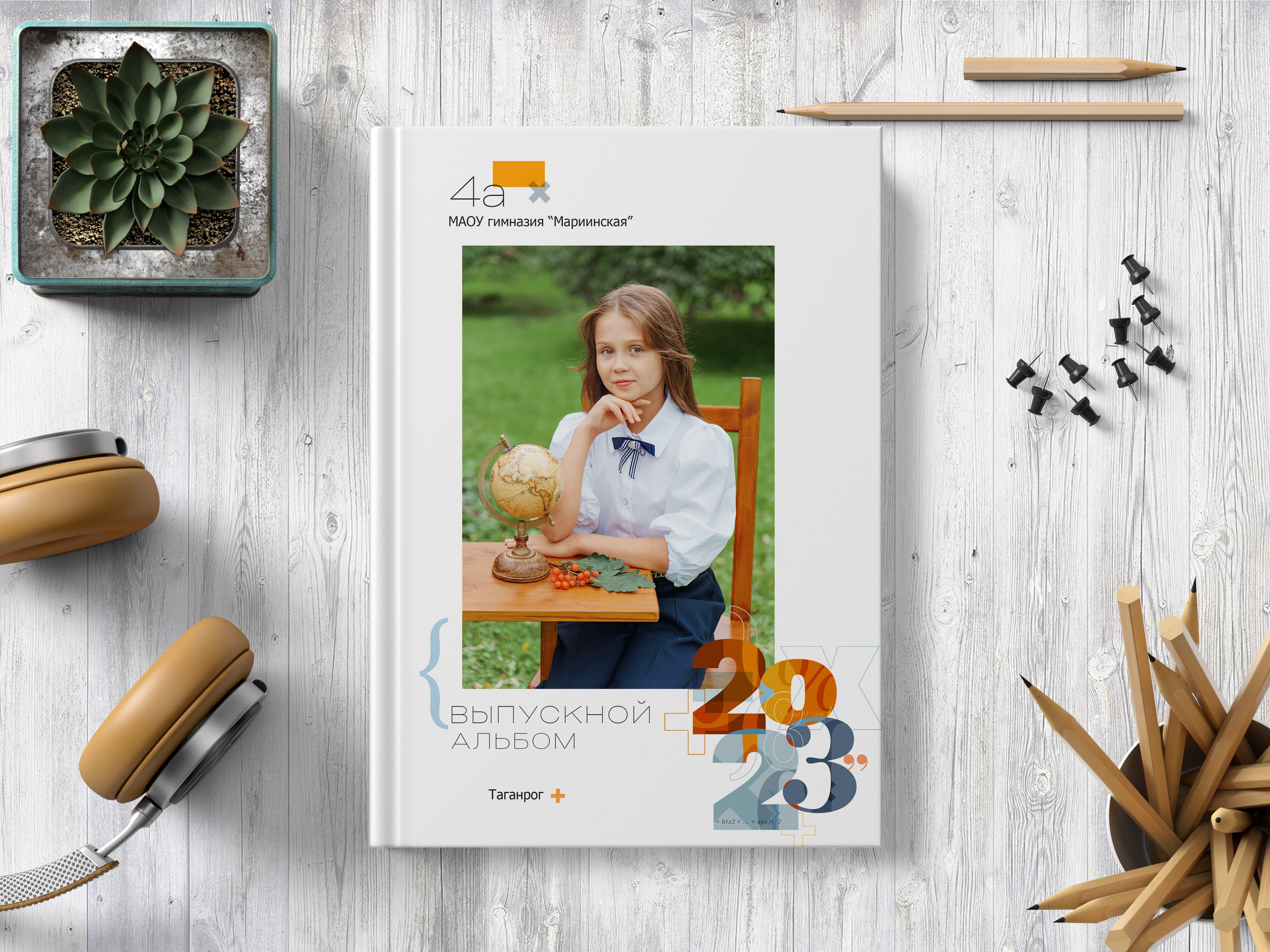 Начальная школа. Стильные выпускные альбомы и индивидуальные фотосессии в Таганроге